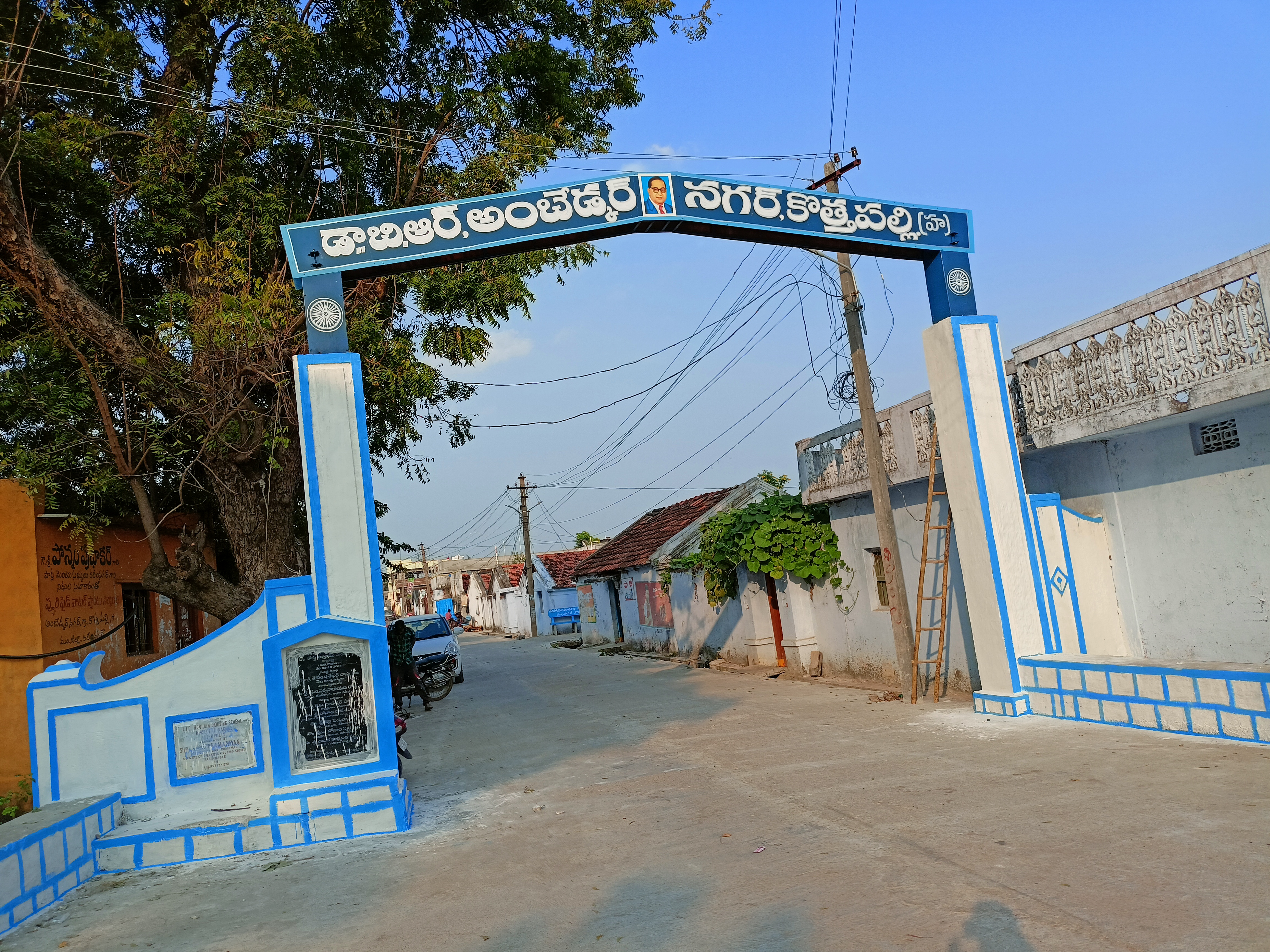 Kothapally Nagar Entrance